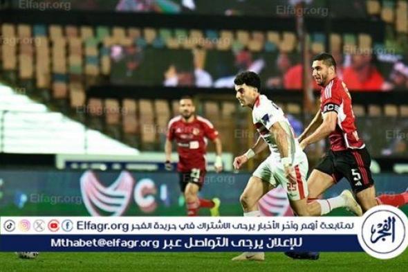 السوبر الأفريقي.. الأهلي يتفوق على الزمالك (6/1) في المواجهات القارية وتعادل في الألقاب