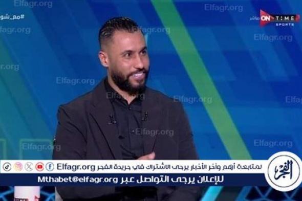 حسام عاشور: علاقتي بجماهير الأهلي مميزة وأزمتي مع الإدارة كانت مجرد سوء تفاهم