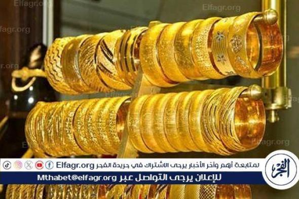 ارتفاع أسعار الذهب في مصر اليوم الأحد 22 سبتمبر 2024