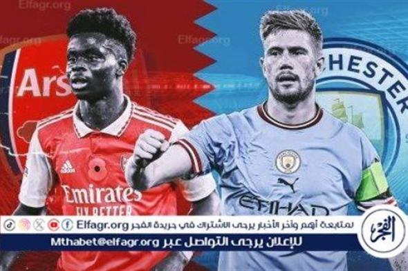 يلا شوت بث مباشر.. مشاهدة مانشستر سيتي × أرسنال Twitter بث مباشر دون "تشفير أو فلوس" | الدوري الإنجليزي الممتاز 2024