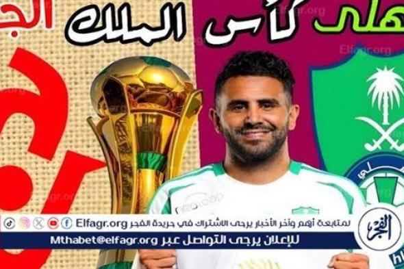 الآن.. شاهد مباراة الأهلي والجندل بث مباشر مجانا.. مباراة الأهلي 