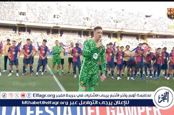 هل يتعاقد برشلونة مع حارس مرمي جديد بعد انتهاء موسم تير شتيجن؟