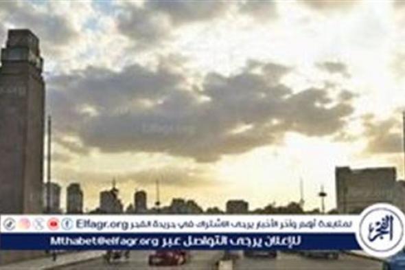 درجات الحرارة في مصر.. بداية فصل الخريف وتحسن في الأجواء