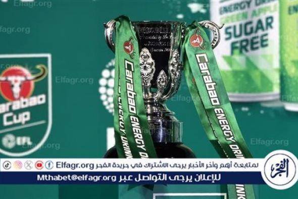 ليفربول وآرسنال.. مواعيد مباريات كأس كاراباو اليوم الأربعاء 25-9-2024 والقنوات الناقلة