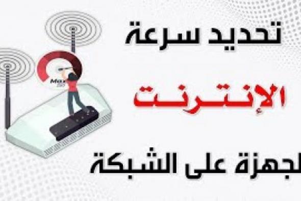 «فكرة عبقرية هتخلي سرعة النت زي الطلقة!!»…ضع الراوتر في هذه الأماكن بالمنزل وستندهش من التحسن..اعرف السر!!!