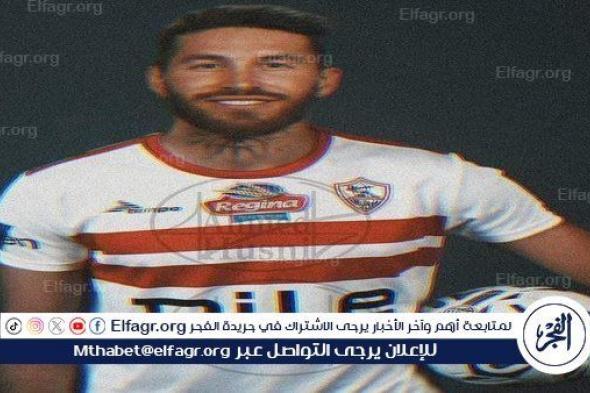 وكيل لاعبين يكشف مفاجأة بشأن اقتراب سيرجو راموس من الانتقال إلى الزمالك