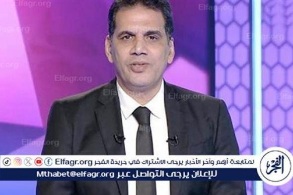 جمال الغندور يوضح رأيه في حكم مباراة السوبر الإفريقي بين الأهلي والزمالك