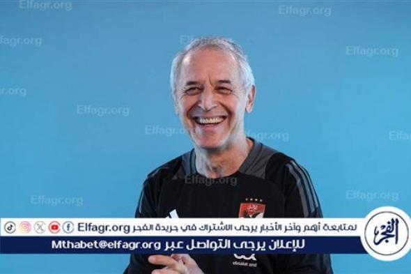 كولر والشناوي يعقدان المؤتمر الصحفي لمباراة السوبر الأفريقي في هذا الموعد