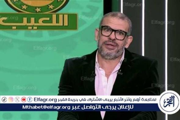 بشير التابعي يحدد تشكيل الزمالك الأنسب في مباراة السوبر الإفريقي