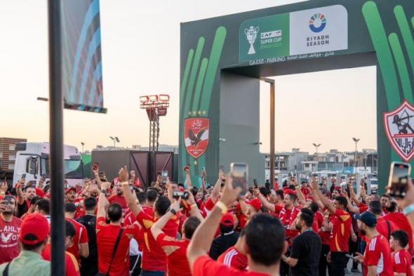 أجواء حماسية ولا أروع.. جماهير الأهلى والزمالك تتوافد على ملعب المملكة أرينا لحضور السوبر الأفريقي (صور)