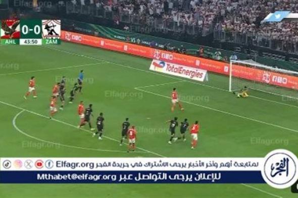 عاجل.. وسام أبو علي يحرز هدف تقدم الأهلي أمام الزمالك في السوبر الإفريقي