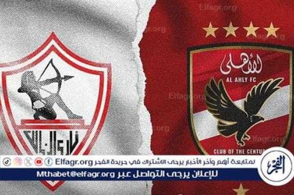 التفاصيل الكاملة عن القنوات الناقلة لمباراة كأس السوبر الإفريقي