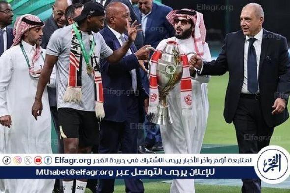 لقطة تتويج الزمالك بكأس السوبر وتحية الجماهير لعبد الواحد السيد لحظة خروجه