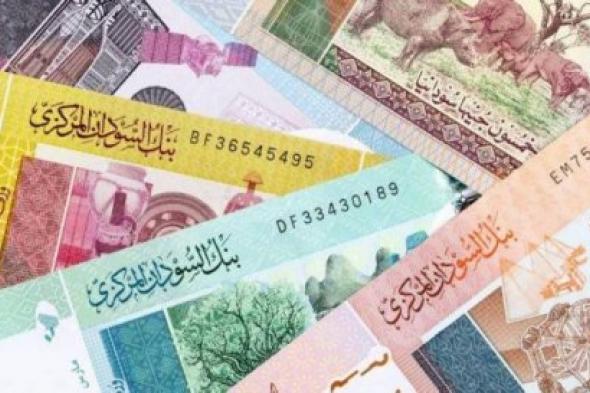 تغيير جديد في سعر الجنيه السوداني أمام الريال السعودي والعملات اليوم الجمعة ٤ أكتوبر ٢٠٢٤