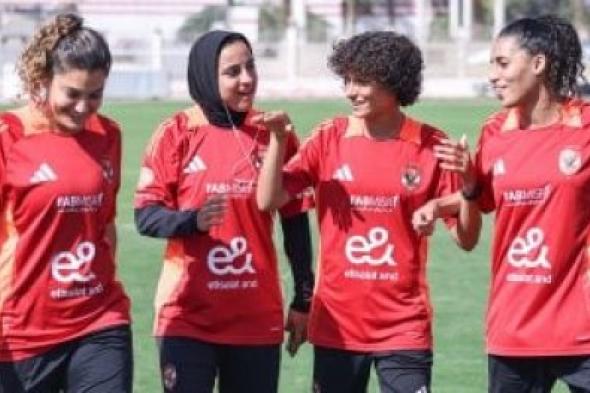 تشكيل سيدات الأهلي أمام الزمالك بدوري الكرة النسائية