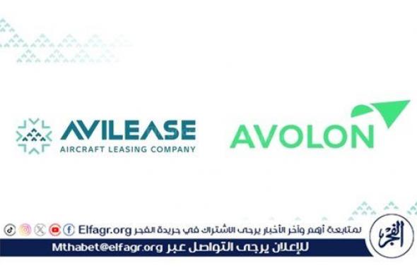 "الاستثمارات العامة" يستحوذ على 9 طائرات من "Avolon"