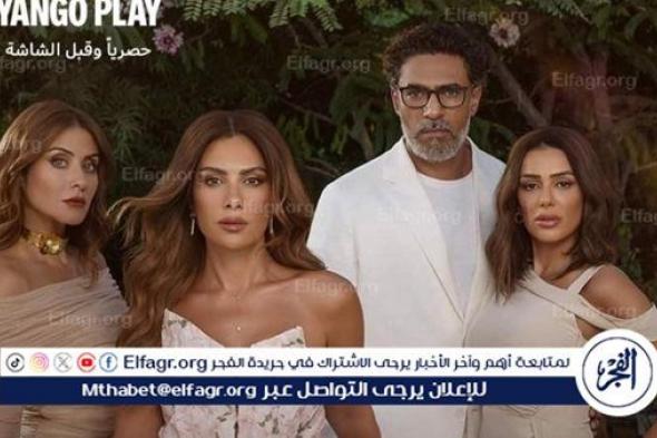 المخرج وائل فرج يعلن عن طرح البوستر الرسمي لمسلسل "وتر حساس"