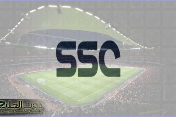 سعر اشتراك باقة Ssc المشفرة الناقلة للدوري السعودي