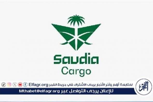 "السعودية للشحن" توقع اتفاقية تعاون مع "تجمّع مطارات الثاني" لتعزيز عمليات الشحن الجوي