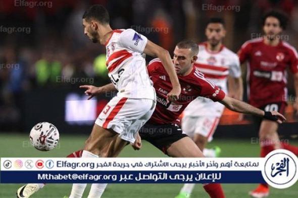 عاجل.. تحديد موعد مباراة الأهلي والزمالك في الدور الأول من الدوري المصري 2024-2025