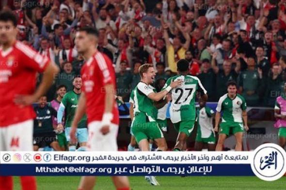 بنفيكا يتلقى هزيمة صادمة أمام فينورد في دوري أبطال أوروبا