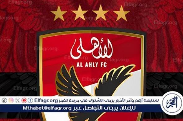 عاجل.. ردة فعل مثيرة من نجم الأهلي بعد قرار استبعاده من مواجهة الزمالك بنهائي السوبر