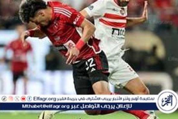 (0-0) شاهدها الآن ⚽ ⛹️ بث مباشر الآن لقاء al ahly vs zamalek.. مباراة الأهلى والزمالك فى نهائى كأس السوبر المصرى