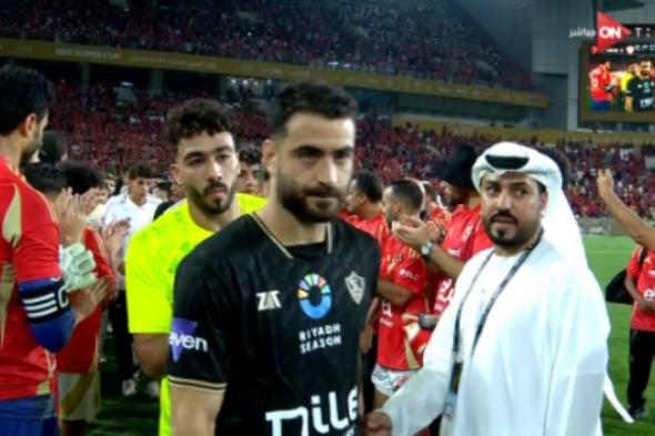 لاعبو الأهلي ينظمو ممرا شرفيا للزمالك خلال تسلم جوائز المركز الثانى للسوبر المصرى