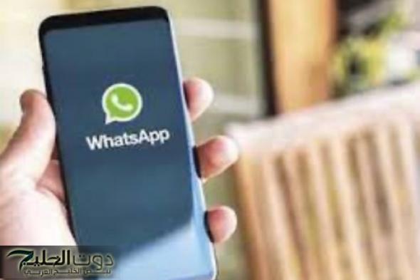 صدمة كبيرة لمستخدمي واتساب.. whatsapp يتوقف عن العمل على هذه الهواتف رسميًا