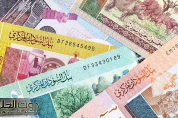 تغاير في سعر الجنيه السوداني أمام الريال السعودي والعملات اليوم الأحد ٢٧ أكتوبر ٢٠٢٤