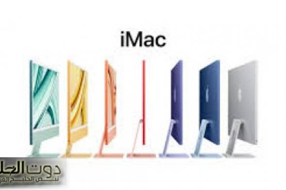 آبل تعلن جهاز iMac جديدًا بمعالج M4 ودعم مزايا الذكاء الاصطناعي