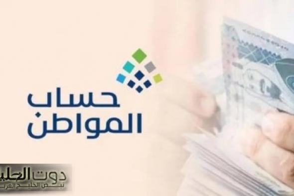 إشعار هام من حساب المواطن حول متطلبات مستندات إثبات