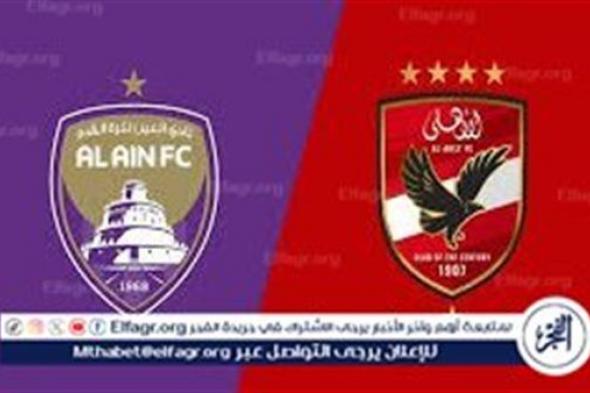 يلا شوت الآن الشوط الثاني (3-0).. بث مباشر مشاهدة مباراة الأهلي والعين اليوم في كأس الإنتركونتيننتال 2024