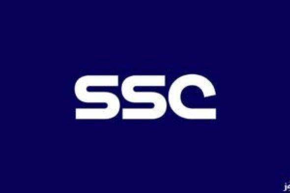 أضبط تردد قناة ssc الناقلة لمباريات دورى روشن السعودي علي النايل سات والعرب سات مجاناً