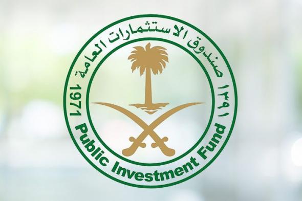 صندوق الاستثمارات العامة السعودي يستهدف جمع ملياري دولار…