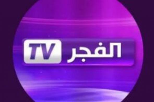 “ثبت الآن” تردد قناة الفجر الجزائرية Al Fajr TV 2024 علي النايل سات وعرب سات لمشاهدة مسلسل المؤسس عثمان الموسم السادس