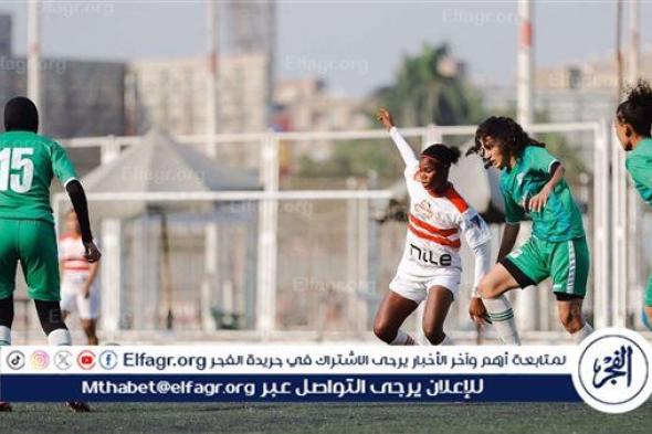 سيدات الزمالك يحققن انتصارًا كاسحًا على المصري في الدوري