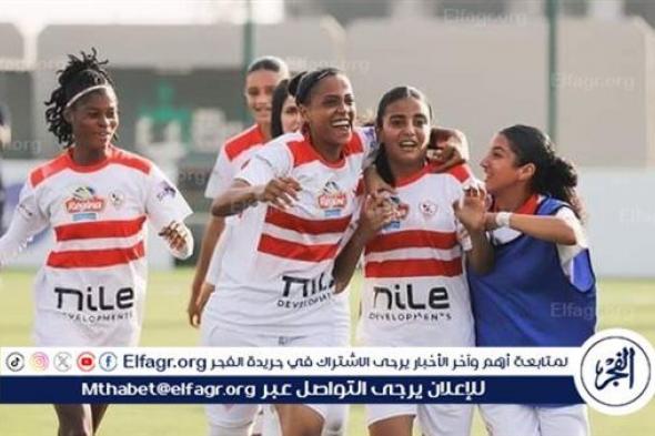 تشكيل الزمالك "سيدات" لمواجهة المصري في الدوري الممتاز