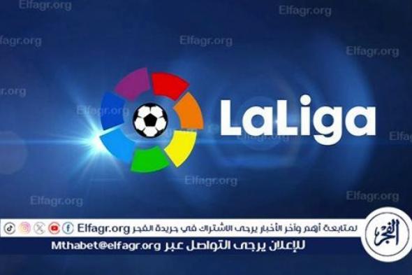 مواعيد مباريات اليوم السبت في الدوري الإسباني والقنوات الناقلة