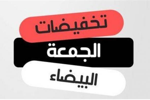 استعدادات الجمعة البيضاء في السعودية.. تخفيضات لا تفوت ونصائح لاقتناص أفضل العروض بأقل الأسعار