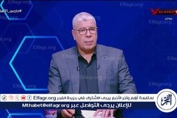 شوبير: صدمة في معسكر منتخب مصر للشباب بعد استبعاد 10 لاعبين "فوق السن"