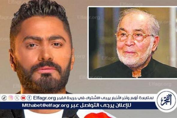 بعد وفاته حسن يوسف ..تعليق تامر حسني على تجسيد حياته الشخصية في فيلم