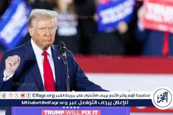 عاجل - ترامب بعد تصويته في انتخابات أمريكا: اليوم هو الأهم في تاريخ الولايات المتحدة