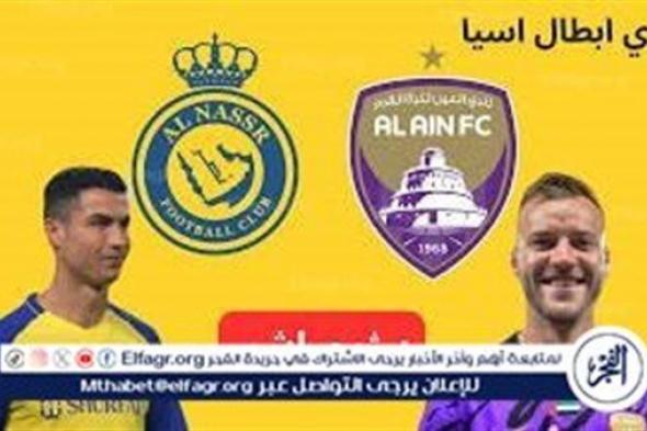 يلا شوت بث مباشر.. مشاهدة النصر × العين Twitter بث مباشر دون "تشفير أو فلوس" | دوري أبطال آسيا 2024