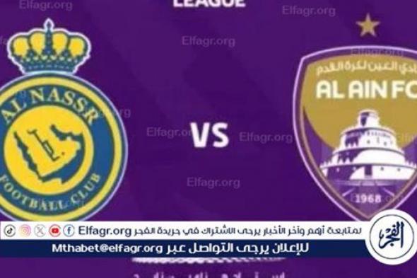 دون ولا هللة.. شاهد بث مباشر لمباراة النصر والعين الإماراتي في دوري أبطال آسيا 2024