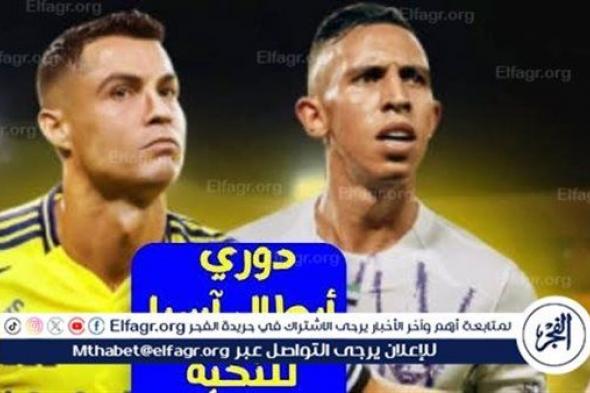 يلا كورة لايف.. مشاهدة مباراة النصر ضد العين مباشر دون تقطيع | دوري أبطال آسيا 2024