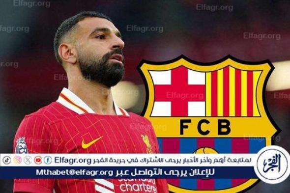 بفرمان من لابورتا.. برشلونة يسعى لحسم التعاقد مع محمد صلاح