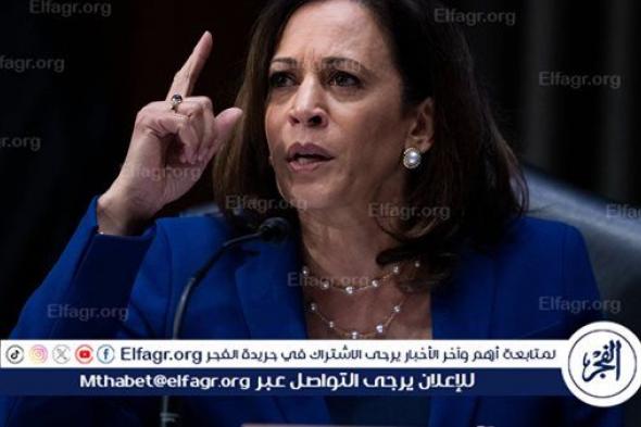 عاجل - انتخابات أمريكا 2024.. هاريس تحذر: ترامب سيفكر في الانتقام إذا عاد إلى البيت الأبيض