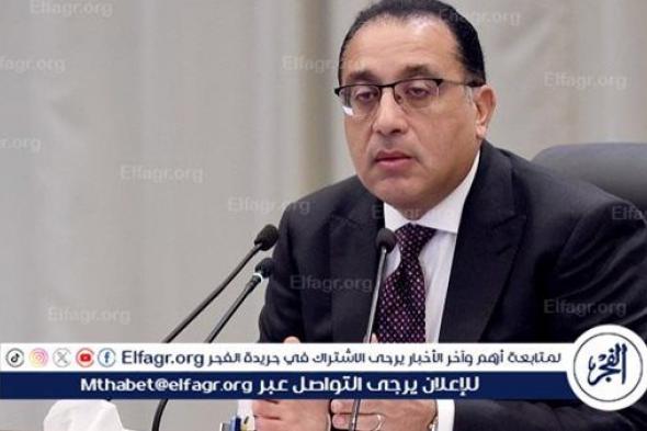 عاجل - رئيس الوزراء: المنتدى الحضري شهد إشادة واسعة بالنهضة العمرانية في مصر