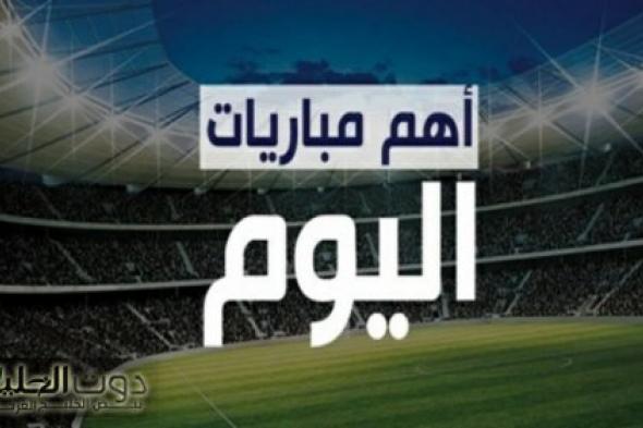 ليفربول X أستون فيلا.. مواعيد مباريات اليوم السبت 2024/11/9 والقنوات الناقلة